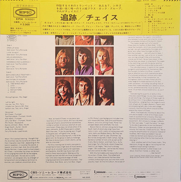 Chase (5) - Chase (Vinyl, LP, Album, Stereo)