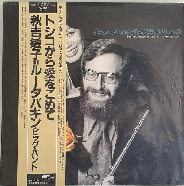 Toshiko Akiyoshi-Lew Tabackin Big Band - From Toshiko With Love (Vinyl, LP, Album) Very Good Plus (VG+) / Very Good (VG)
