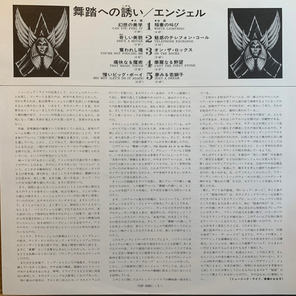 Angel (24) - On Earth As It Is In Heaven (Vinyl, LP, Album, Stereo)