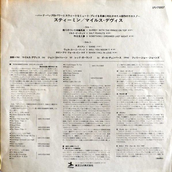 The Miles Davis Quintet - Steamin' With The Miles Davis Quintet = Steamin' (Vinyl, LP, Album, Reissue, Mono) Very Good Plus (VG+) / Very Good Plus (VG+)