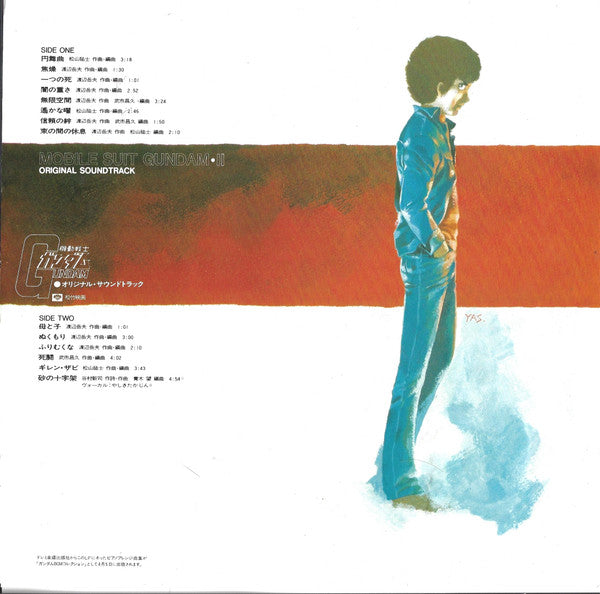 Takeo Watanabe - Mobile Suit Gundam II = Mobile Suit Gundam Latest Recording BGM Collection Vol.2 (Vinyl, LP, Stereo) Near Mint (NM or M-) / Very Good Plus (VG+)
