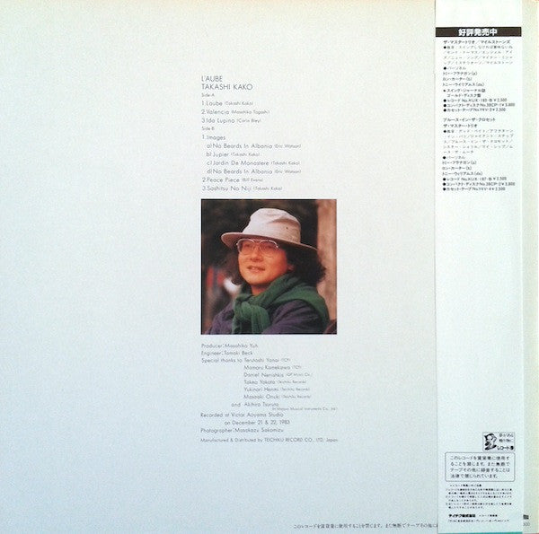 Takashi Kako - L'Aube = 夜明け (Vinyl, LP, Album) Very Good Plus (VG+) / Very Good (VG)