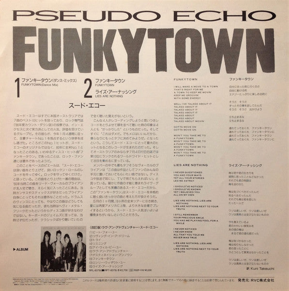 Pseudo Echo - Funkytown (Vinyl, 12", 45 RPM, Stereo) Very Good Plus (VG+) / Very Good Plus (VG+)