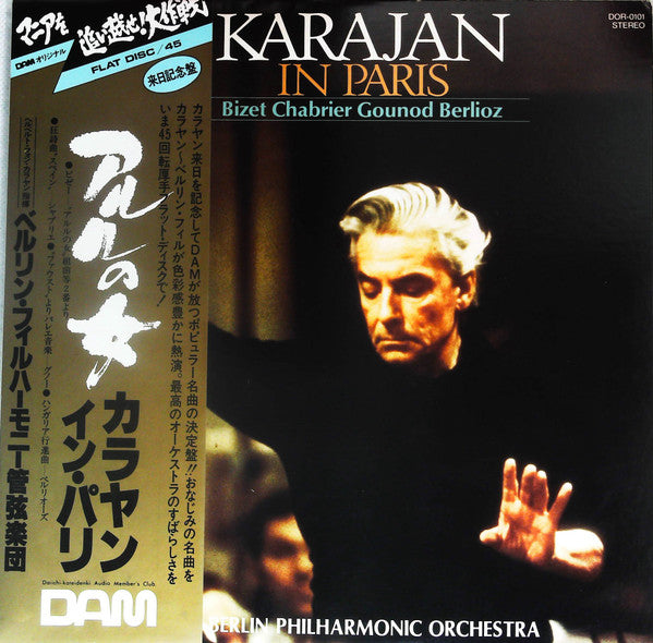 Charles Gounod - Karajan In Paris (Vinyl, LP, 45 RPM)