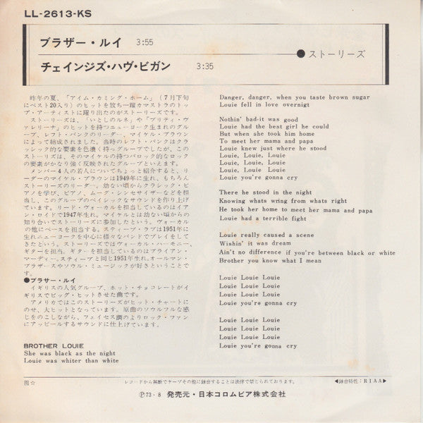 Stories - Brother Louie (Vinyl, 7", 45 RPM, Single) Very Good Plus (VG+) / Very Good Plus (VG+)