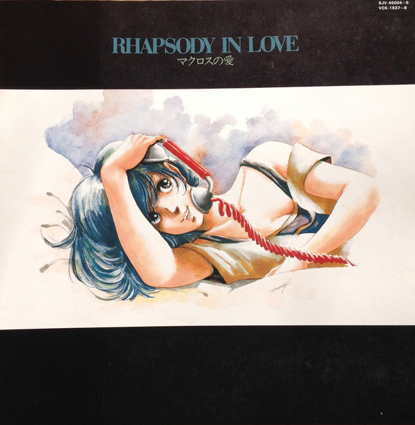 Various - 超時空要塞マクロス Macross Vol.V Rhapsody In Love ~マクロスの愛~ (Vinyl,...