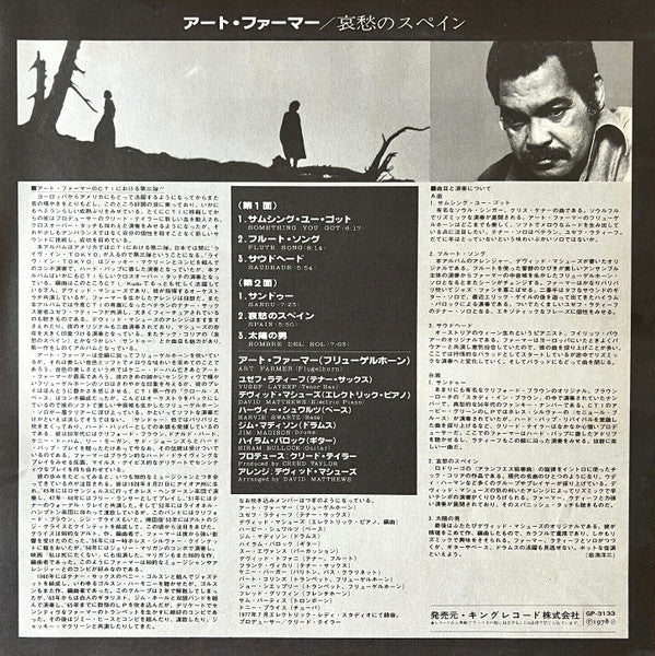 Art Farmer - Something You Got (Vinyl, LP, Album)