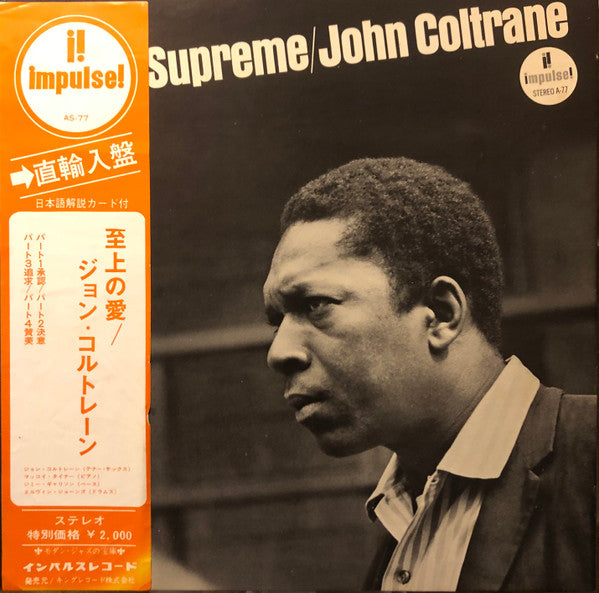 John Coltrane - A Love Supreme (Vinyl, LP, Album, Reissue, Stereo)