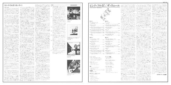 Pink Floyd - The Wall (Vinyl, LP, Album, Stereo)
