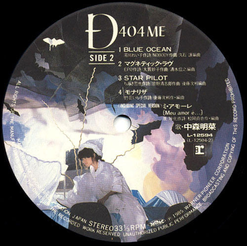 Akina Nakamori - D404ME (Vinyl, LP, Album, Stereo)