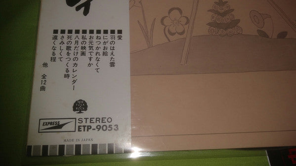 Lily (6) - Onion (Vinyl, LP, Album, Repress) Very Good (VG) / Very Good (VG)