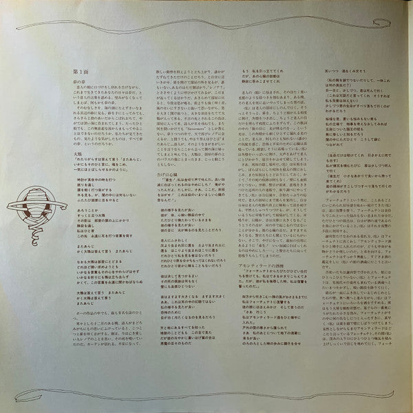 The Alan Parsons Project - Tales Of Mystery And Imagination - Edgar...