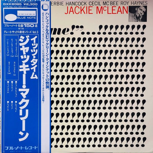 Jackie McLean - It's Time! (Vinyl, LP, Album, Reissue) Very Good Plus (VG+) / Very Good Plus (VG+)