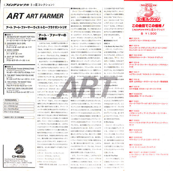 Art Farmer - Art (Vinyl, LP, Album, Reissue, Stereo) Very Good Plus (VG+) / Very Good Plus (VG+)