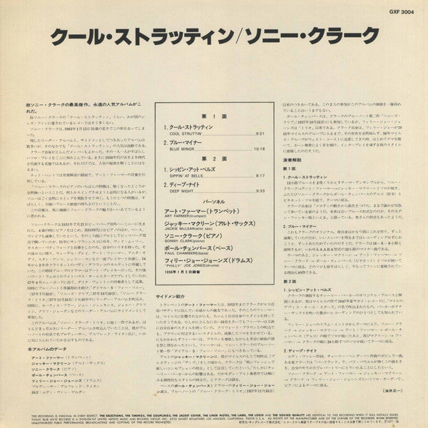 Sonny Clark - Cool Struttin' (Vinyl, LP, Album, Limited Edition, Re...
