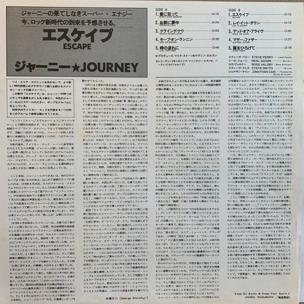 Journey - Escape (Vinyl, LP, Album, Stereo)