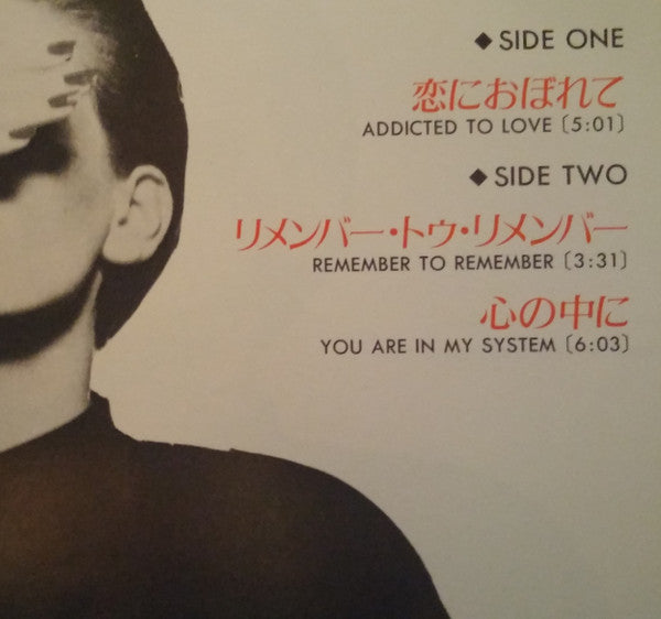 Robert Palmer - Addicted To Love (Vinyl, 12", 45 RPM, Promo) Very Good Plus (VG+) / Very Good Plus (VG+)