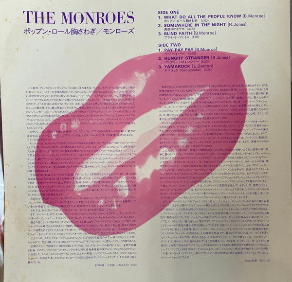 The Monroes (2) - The Monroes (Vinyl, LP, Mini-Album, Promo, Stereo) Near Mint (NM or M-) / Very Good Plus (VG+)