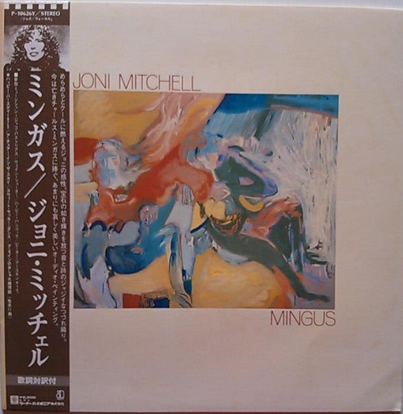 Joni Mitchell - Mingus (Vinyl, LP, Album, Stereo) Very Good Plus (VG+) / Very Good Plus (VG+)