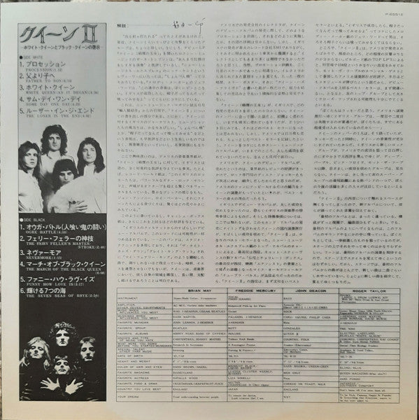 Queen - Queen II (Vinyl, LP, Album, Reissue, Stereo)