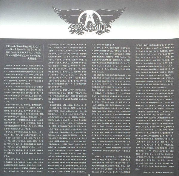 Aerosmith - Aerosmith (Vinyl, LP, Album, Repress, Stereo)