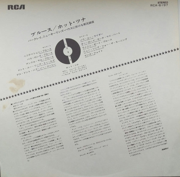 Hot Tuna - Hot Tuna (Vinyl, LP, Album) Very Good Plus (VG+) / Very Good Plus (VG+)
