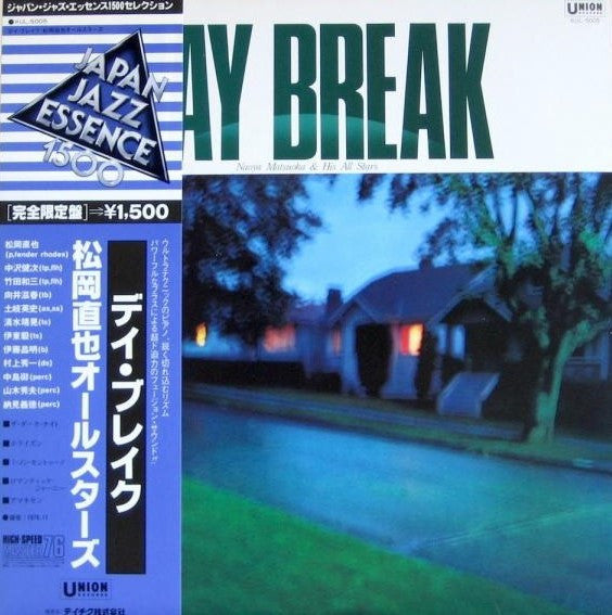 Naoya Matsuoka & His All Stars - Day Break (Vinyl, LP, Album, Reissue, Stereo) Very Good Plus (VG+) / Very Good Plus (VG+)