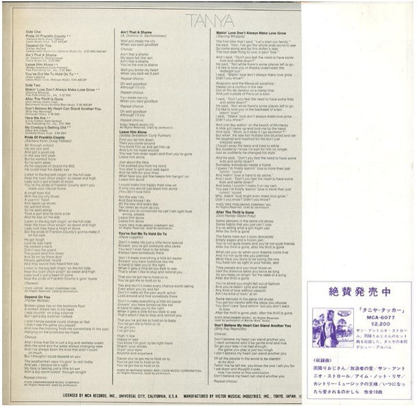 Tanya Tucker - Lovin' And Learnin' (Vinyl, LP, Album, Stereo) Very Good (VG) / Good (G)