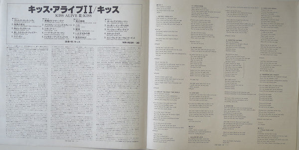 Kiss - Alive II (2xVinyl, LP, Album, Stereo) Very Good Plus (VG+) / Very Good Plus (VG+)