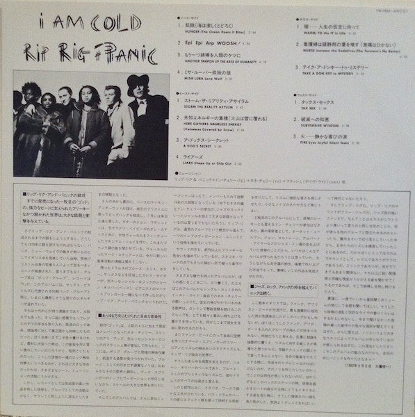 Rip Rig & Panic - I Am Cold (2xVinyl, 12", 45 RPM, Album) Very Good (VG) / Very Good Plus (VG+)