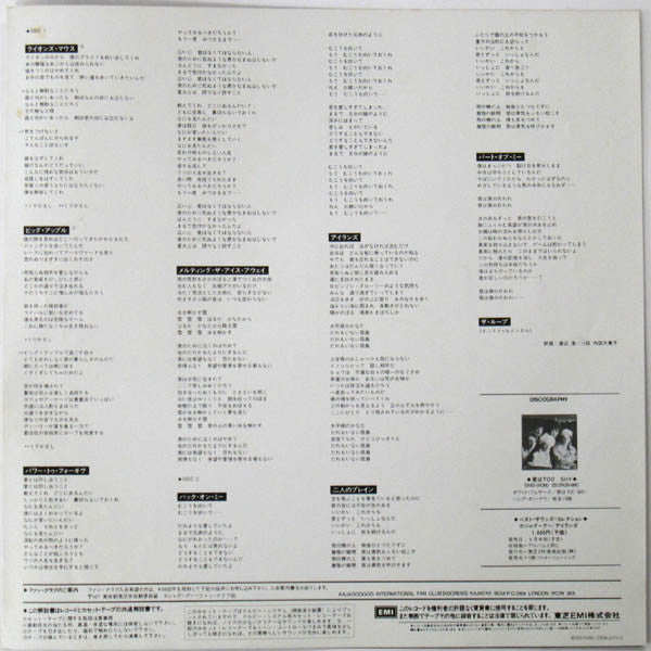 Kajagoogoo - Islands (Vinyl, LP, Album, Stereo)
