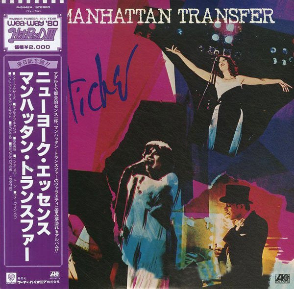 The Manhattan Transfer - Pastiche (Vinyl, LP, Album, Reissue) Very Good (VG) / Very Good (VG)