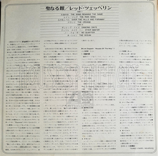 Led Zeppelin - Houses Of The Holy (Vinyl, LP, Album)
