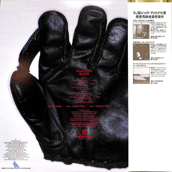 Roland Hanna - Glove (Vinyl, LP, Album) Very Good Plus (VG+) / Good Plus (G+)
