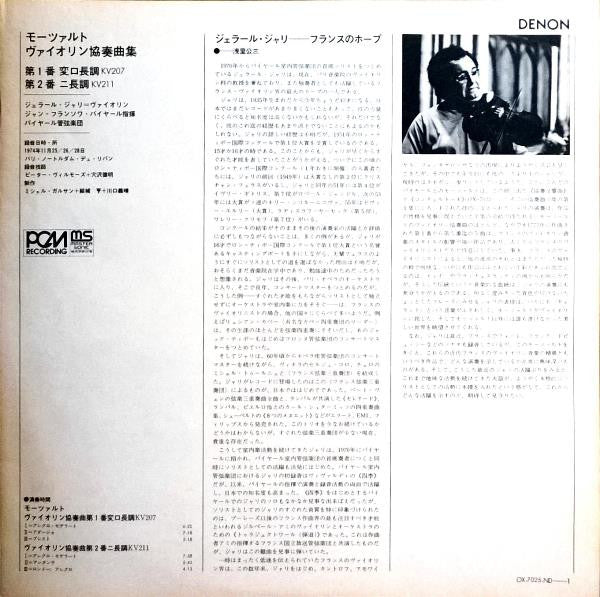 Wolfgang Amadeus Mozart - Deux Concertos Pour Violon Et Orchestre Nº 1 et Nº 2 (Vinyl, LP) Good Plus (G+) / Very Good (VG)
