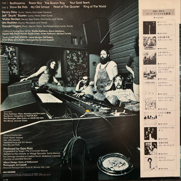 Steely Dan - Countdown To Ecstasy (Vinyl, LP, Album, Reissue, Stereo) Very Good Plus (VG+) / Very Good (VG)