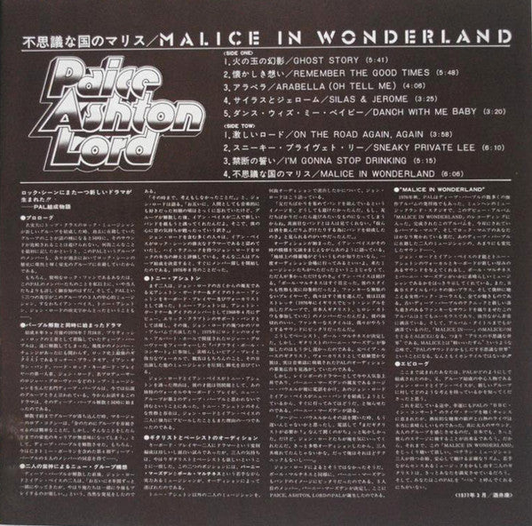 Paice Ashton & Lord - Malice In Wonderland (Vinyl, LP, Album, Promo) Very Good Plus (VG+) / Good (G)