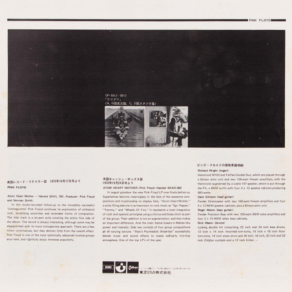 Pink Floyd - Atom Heart Mother = 原子心母 (Vinyl, LP, Album, Reissue, Q...