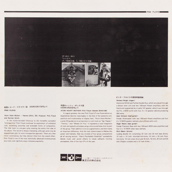 Pink Floyd - Atom Heart Mother (Vinyl, LP, Album, Reissue, Quadraphonic) Very Good Plus (VG+) / Very Good (VG)