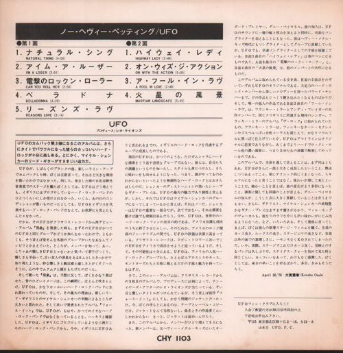 UFO (5) - No Heavy Petting (Vinyl, LP, Album, Limited Edition) Near Mint (NM or M-) / Very Good Plus (VG+)