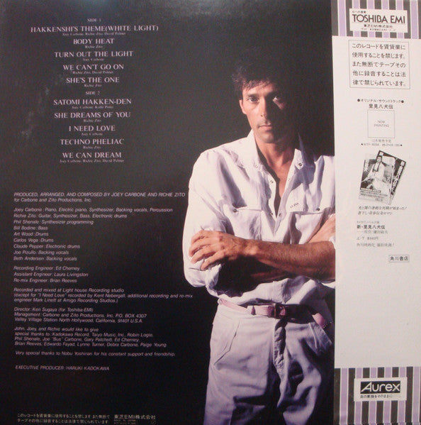 John O'Banion - 里見八犬伝 Satomi Hakken-Den (Vinyl, LP, Album)