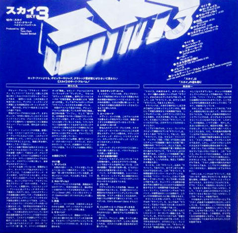 Sky (4) - Sky 3 (Vinyl, LP, Album)