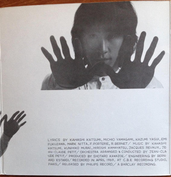 Katsumi Kahashi - パリ・1969 (Vinyl, LP, Album) Good Plus (G+) / Very Good (VG)