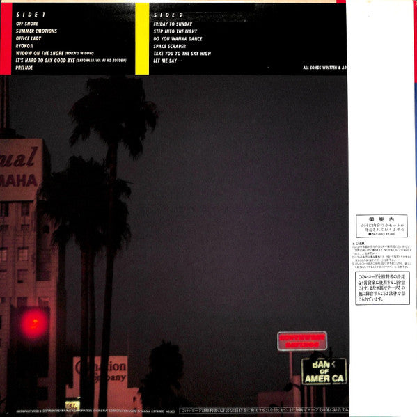 Toshiki Kadomatsu - Summer Time Romance～From KIKI (Vinyl, LP, Compi...