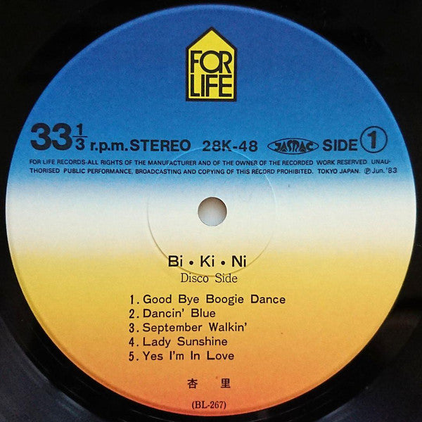 Anri (2) - Bi・Ki・Ni = ビ・キ・ニ (Vinyl, LP, Album, Stereo) Very Good (VG) / Very Good Plus (VG+)