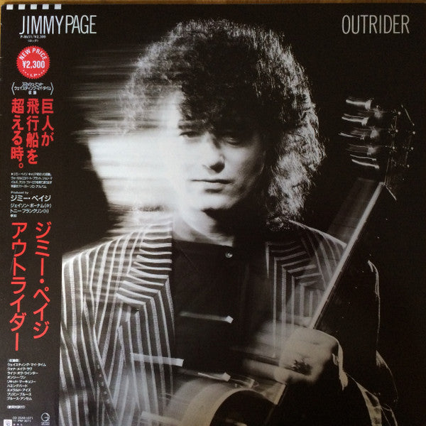 Jimmy Page - Outrider (Vinyl, LP, Album) Very Good (VG) / Very Good Plus (VG+)