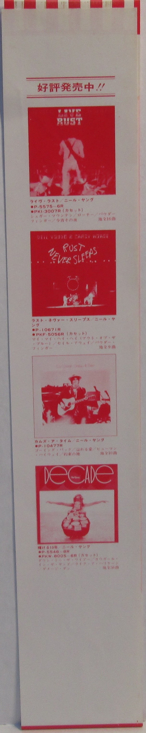 Neil Young - Hawks & Doves = タカ派とハト派 (Vinyl, LP, Album, Promo) Near Mint (NM or M-) / Very Good Plus (VG+)