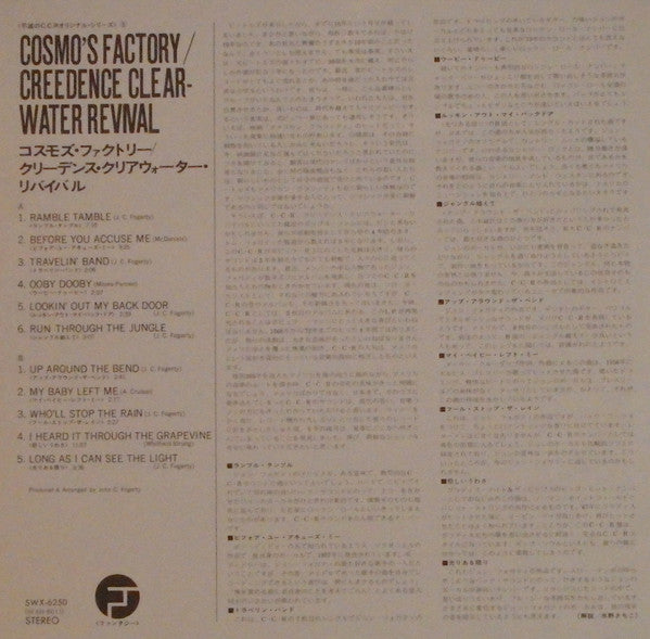 Creedence Clearwater Revival - Cosmo's Factory (Vinyl, LP, Album, Reissue) Very Good Plus (VG+) / Good Plus (G+)