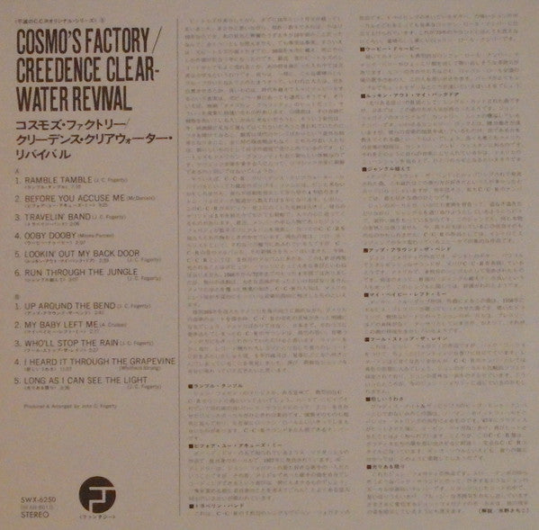 Creedence Clearwater Revival - Cosmo's Factory (Vinyl, LP, Album, Reissue) Very Good (VG) / Very Good (VG)
