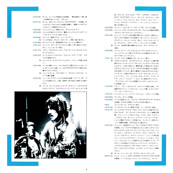 The Beatles - 1967-1970 = 1967年~1970年 (Vinyl, LP, Compilation, Reis...